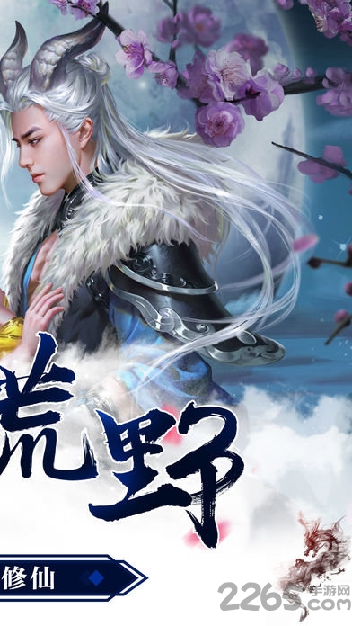 山海伏魔录变态版