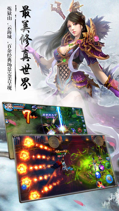斗战仙魔官网下载