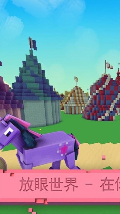 小马宝莉大冒险手游