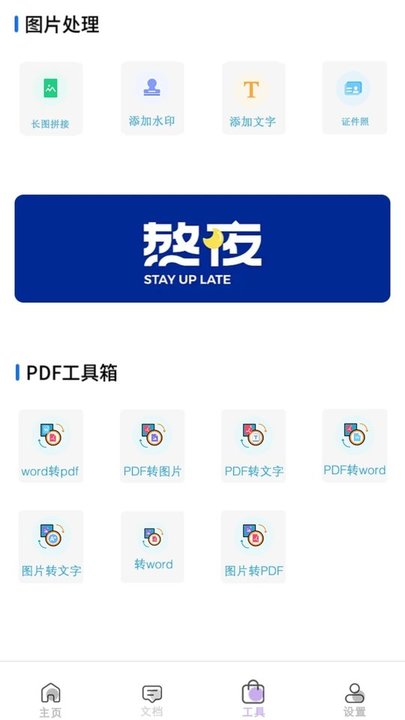 PDF多文件转换app PDF多文件转换免费下载