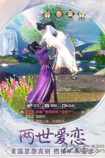 烈火如歌官方测试版