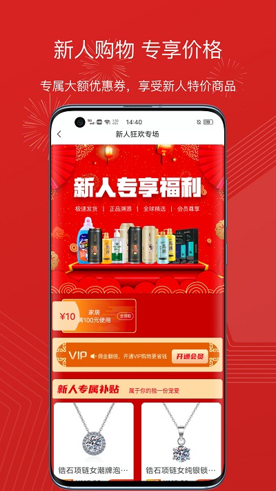 壹号直播商城平台