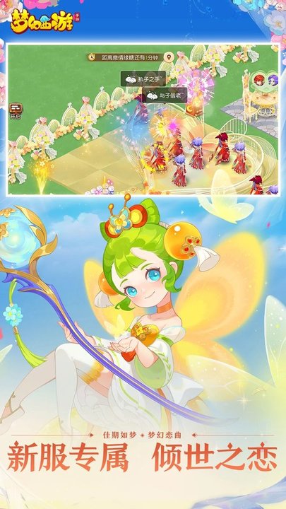 梦幻西游全民pk官方版