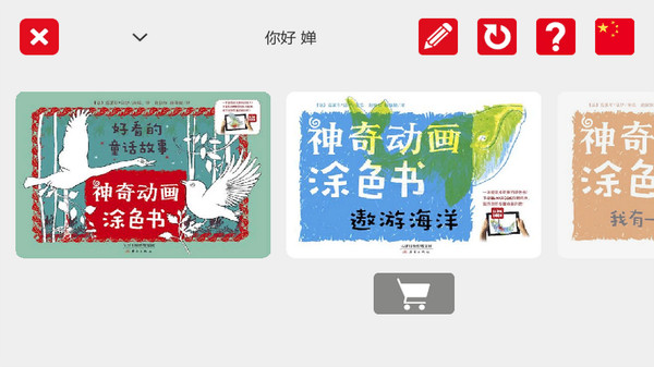 blinkbook画画软件