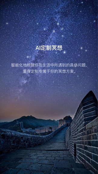 哈巴冥想app 哈巴冥想手机版下载