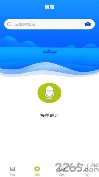 特种作业煤矿安全作业题库app 特种作业煤矿安全作业题库软件下载
