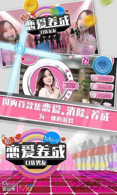 初恋爱养成口袋女友内购破解版