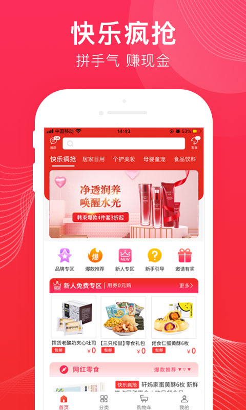 锦鲤团app