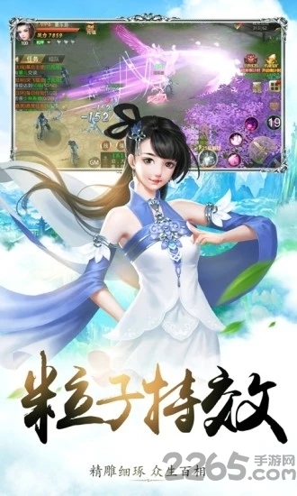 仙凡传微信游戏