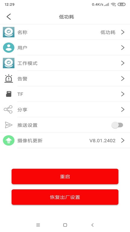 jxlcam摄像头手机版
