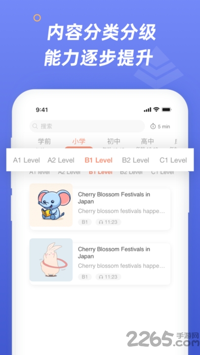 英语分级阅读app