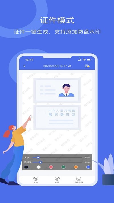 扫描君软件 扫描君app下载