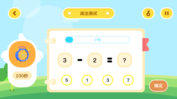 儿童数学天堂app下载安装最新版免费