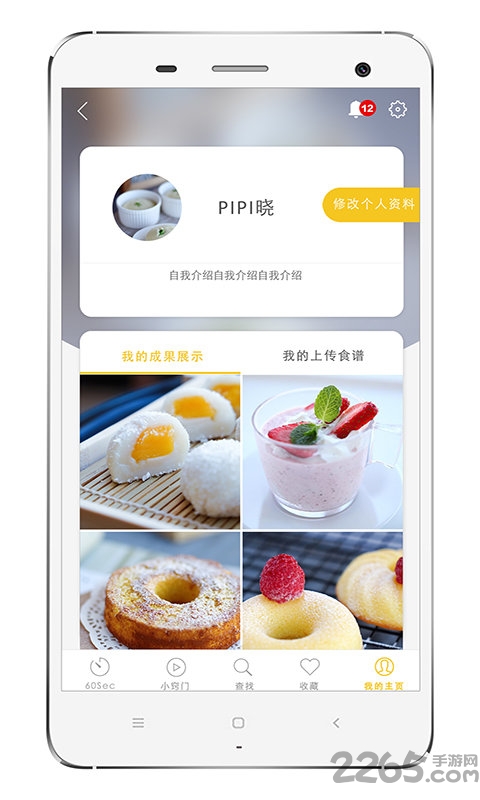 60秒美食app