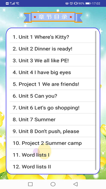 译林英语二年级下电子课本