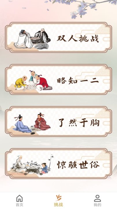 五子棋单机版app