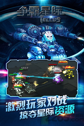 争霸星际中文版