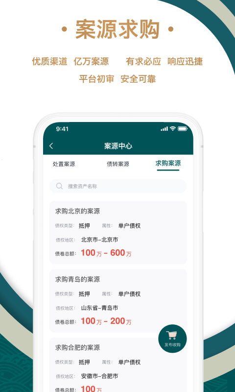 众合资管app