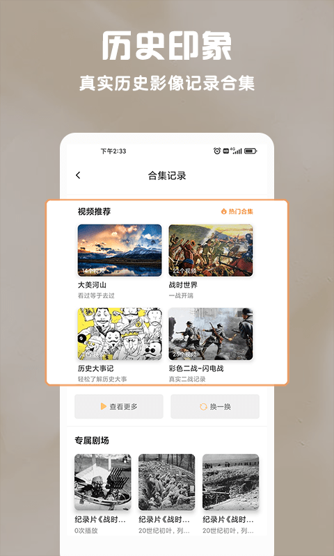 曹汉短视频历史社区
