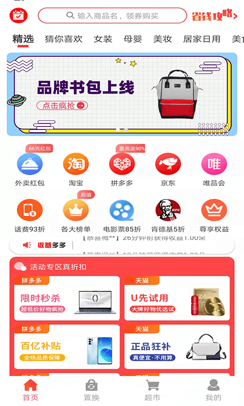 花香果实手机版