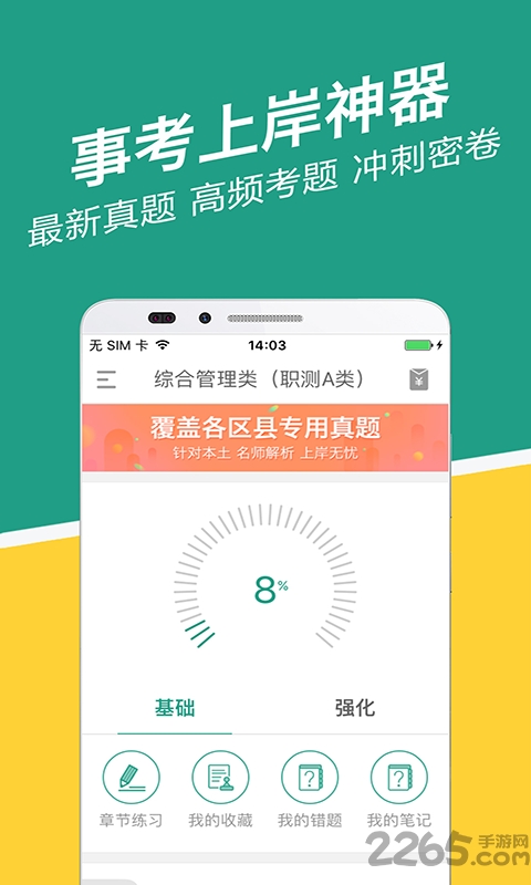 湖北事考帮手机版