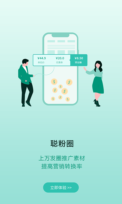 聪猫app