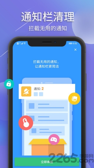 极光清理app下载