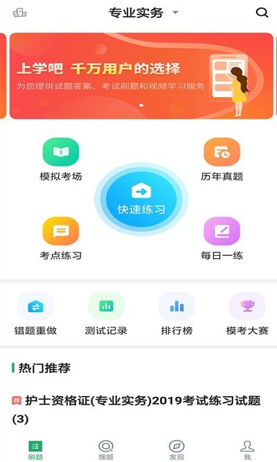 播音主持人题库app