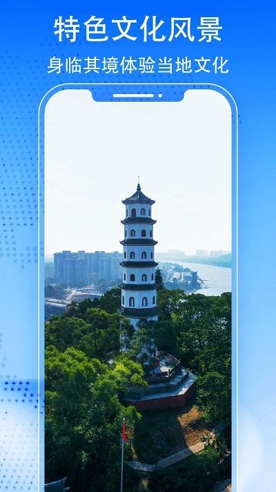 奥维3d高清实景地图app