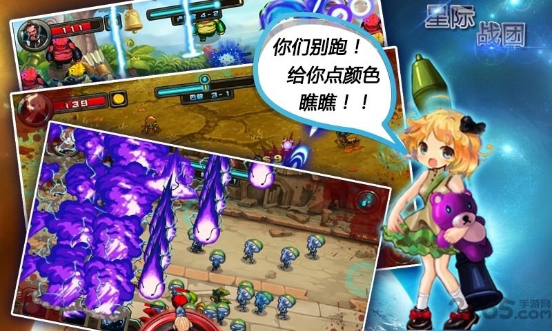 星际战团最新版本