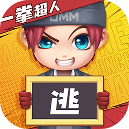 逃跑吧少年腾讯版