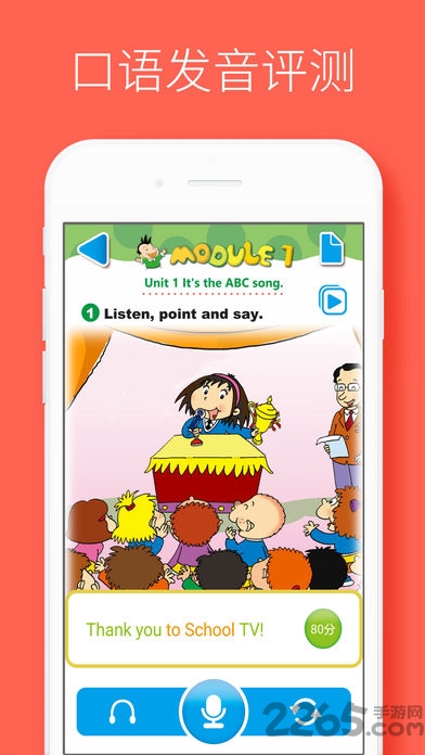 酷听说河北版下载