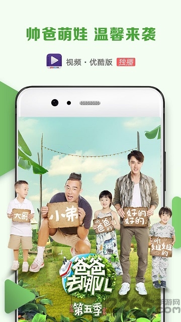 华为视频优酷版