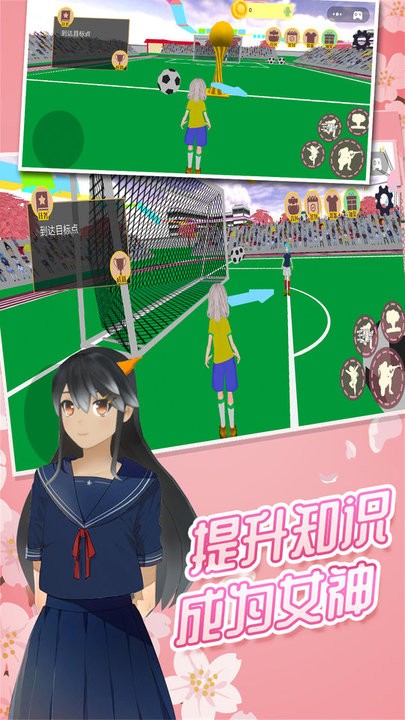拯救樱花少女游戏中文版