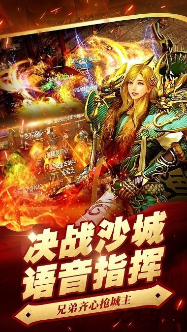 复古传奇三职业手游