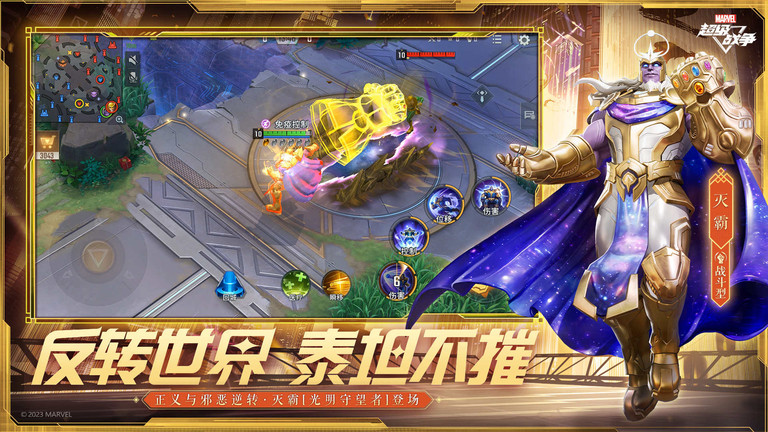 漫威超级战争单机版