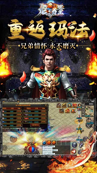 龙之力量果盘版