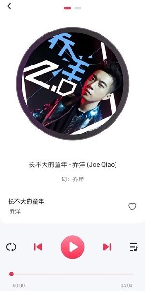 畅听免费音乐软件