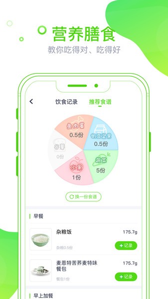 麦芽健康app 麦芽健康官方版下载