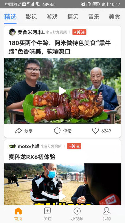 好兔解题app(改名好兔视频)