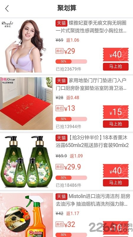 聪购网官方版