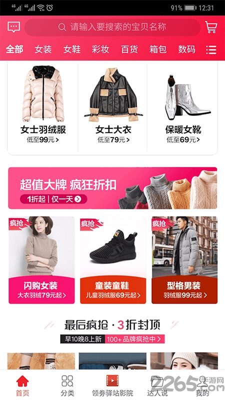 领券驿站app