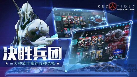 战争艺术赤潮腾讯版