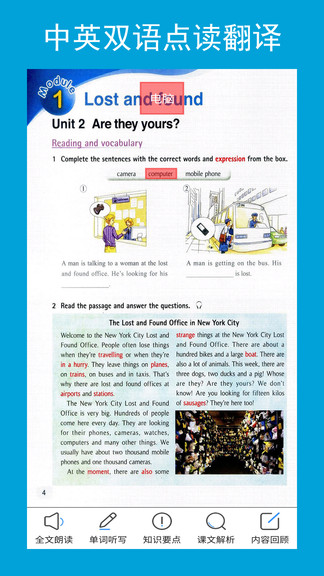 新标准英语七下手机版下载