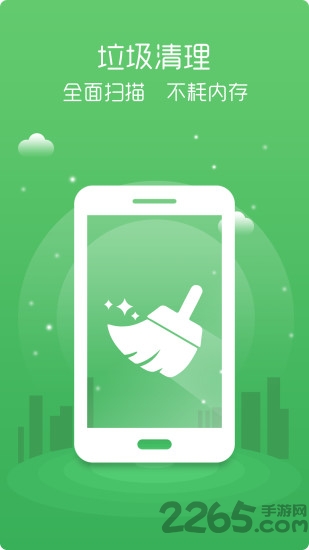 微信内存清理恢复app