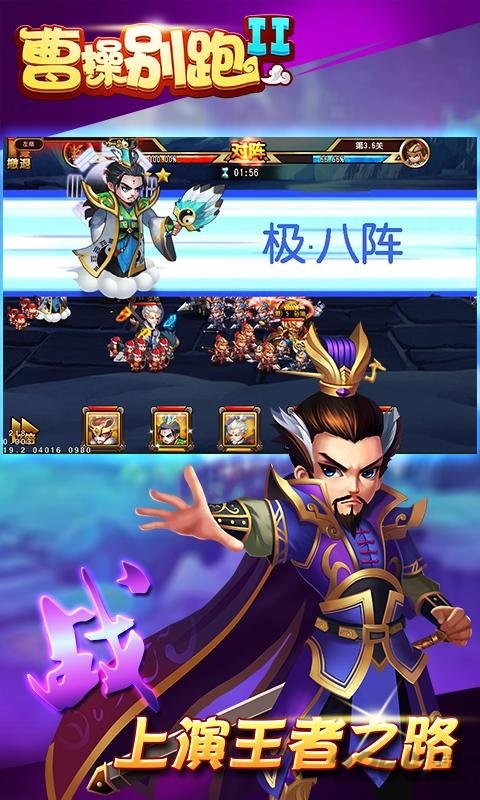 曹操别跑2百度手游