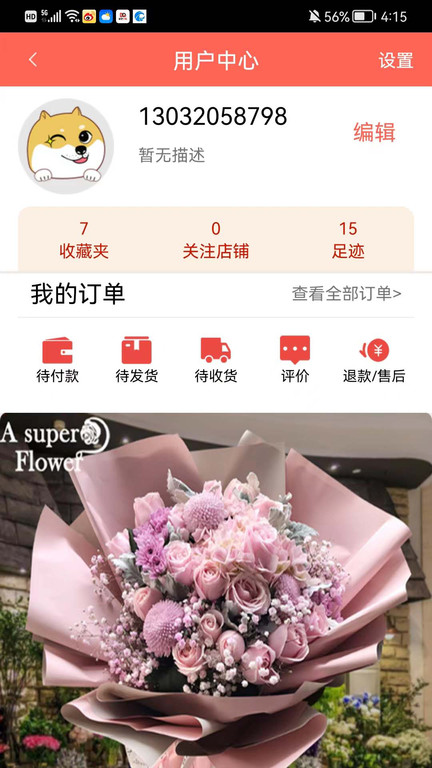保定导购网下载