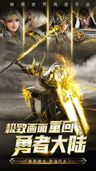 烈焰黑龙波手游