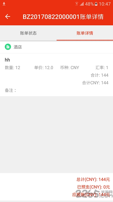 去途途牛导游app 去途途牛导游手机版