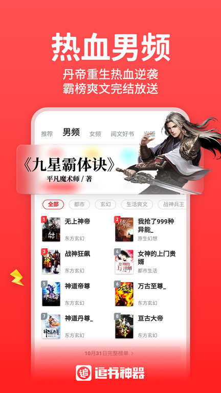 经典旧版追书神器1.0